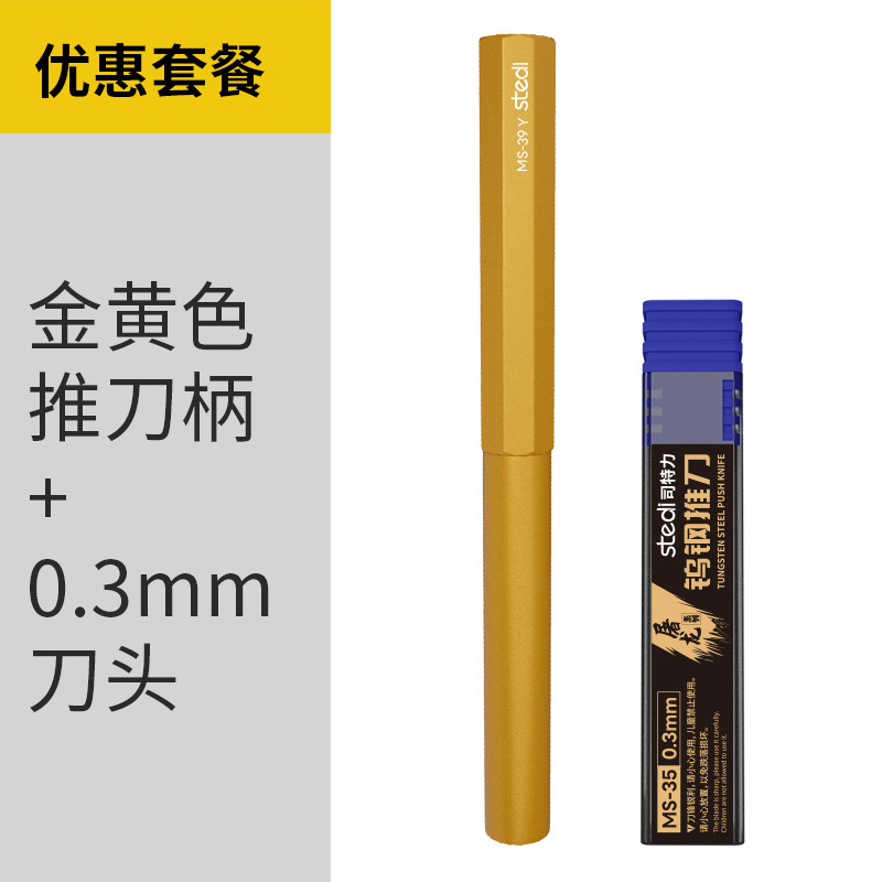 0.3mm 텅스텐 강철 푸시 나이프 세트