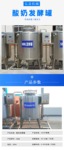 发酵罐详情