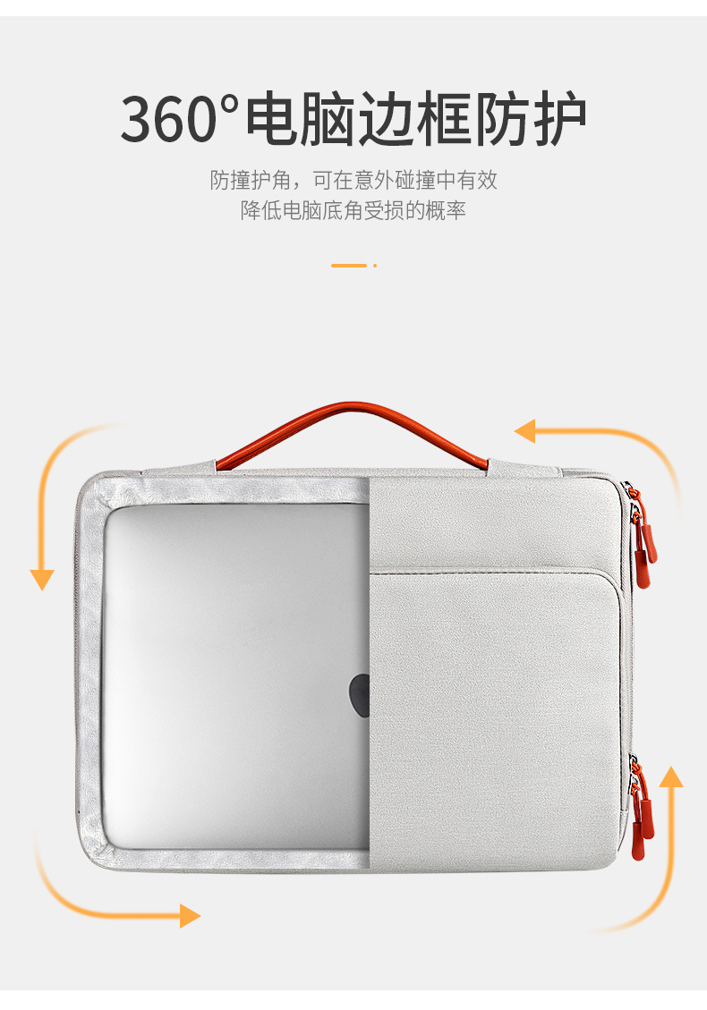 笔记本内胆包