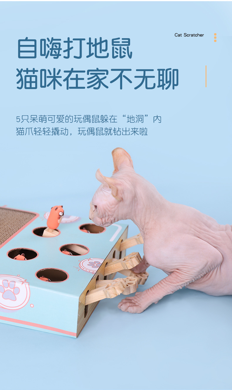 打地鼠猫抓板_04.jpg