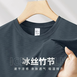 冰丝竹节纹理短袖t恤男士2026新款夏季运动速干打底衫内搭上衣薄