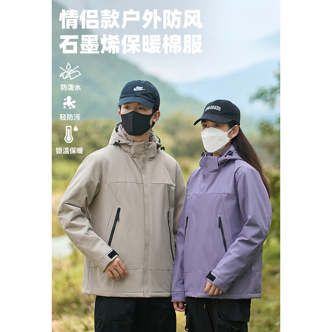 2025情侣款户外防风防水冬季男女外贸山系登山石墨烯轻薄款羽绒棉