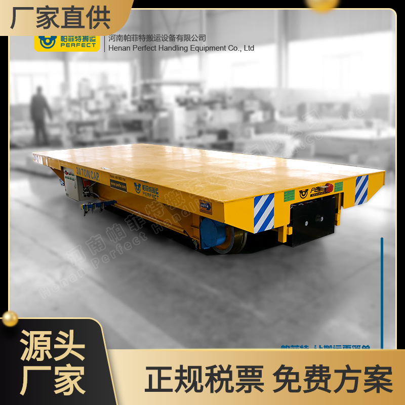 电动平板车电动轨道平车牵引平车轨道式物流车遥控周转车地面小车