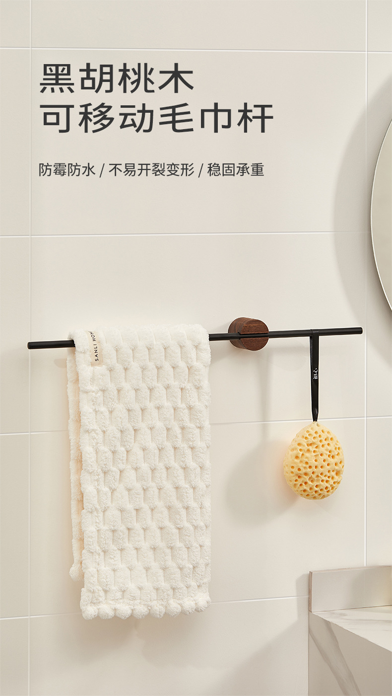 胡桃木单杆毛巾架_01