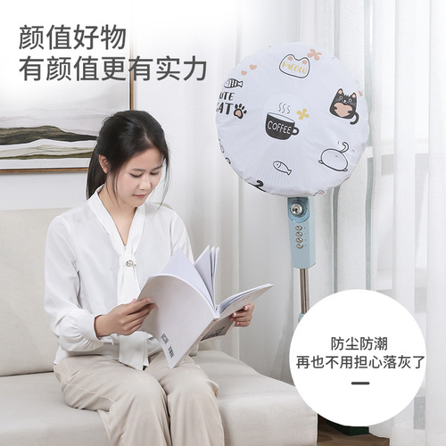 Summer Fan Dust Cover, Creative Home Use Single Head Electric Fan Cover, Round Full Enclosure 3D Protective Cover