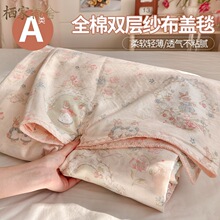 小清新纯棉100全棉春夏双层纱盖毯薄毯子1.5✖的2米床盖毯a类母婴