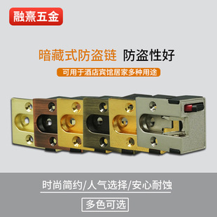 Hardware Accessories Hidden Anti-Theft Chain Hidden Safety Chain Invisible Anti-Theft Buckle Door Bolt Concealed Door Chain Lock Safety Chain