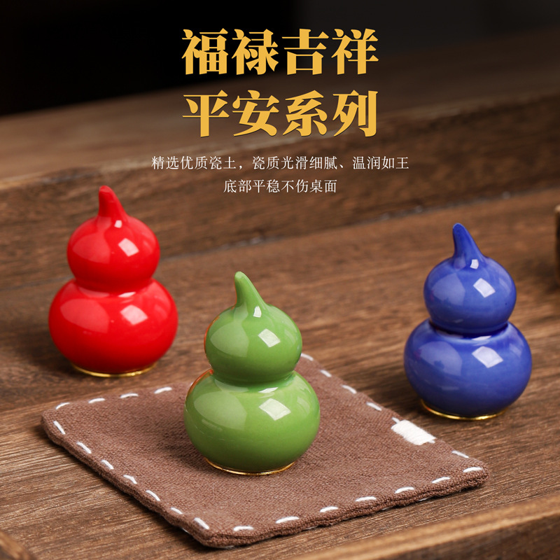 陶瓷工艺品葫芦小摆件办公室桌面创意小茶宠福禄平安吉祥挂件批发