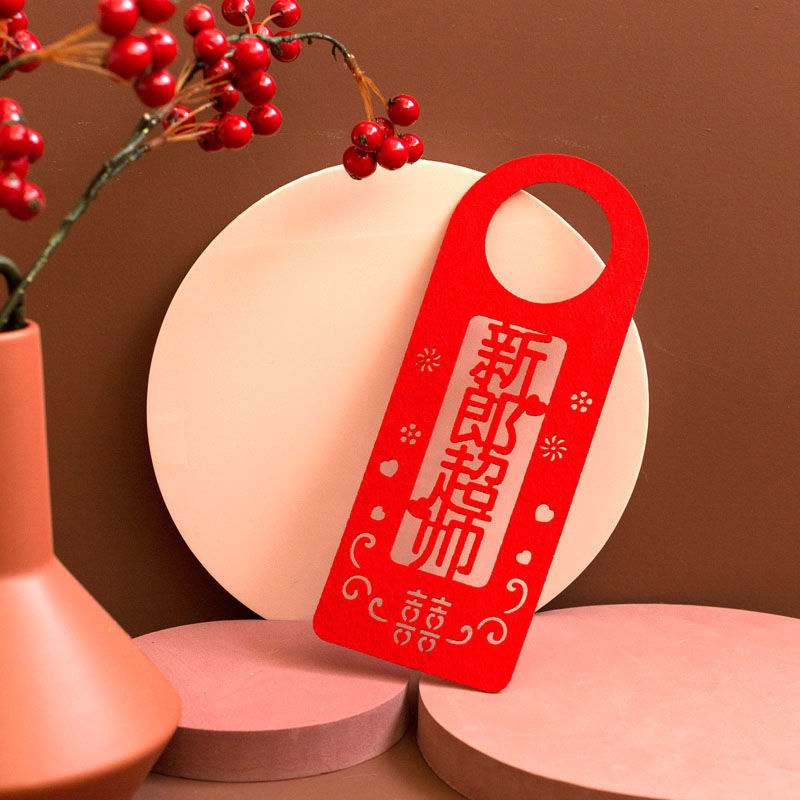 門把手小掛件喜字新家新房婚禮婚慶房門掛飾結婚布置用品婚房裝飾