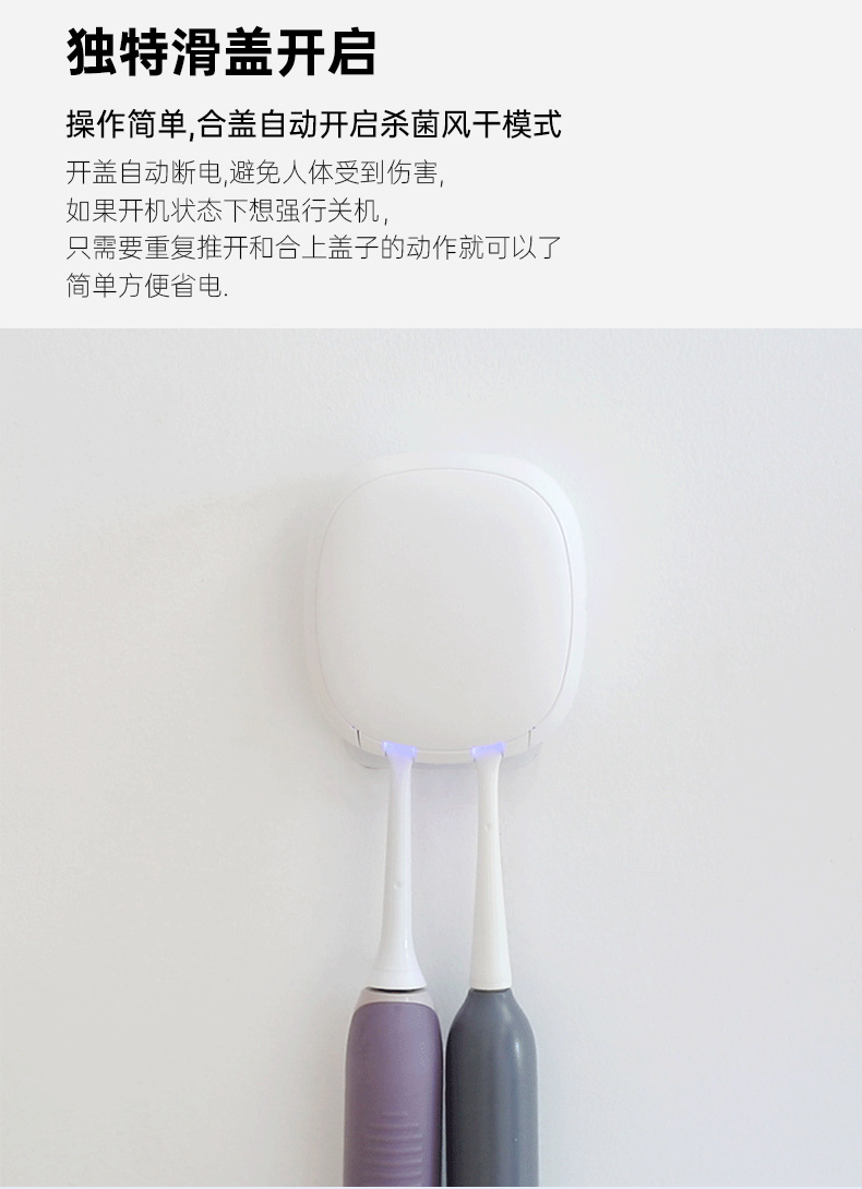 牙刷消毒器_06.png