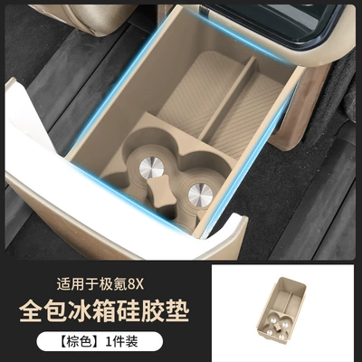 Suitable for Zeekr 8X Rear Seat Refrigerator Silicone Mat, Cup Holder, Storage Mat, Storage Box, Car Interior Modification Accessories (Anti-slip mat) - brown-refrigerator-silicone-mat-all-inclusive-1-pack-exclusively-for-zeekr-8x