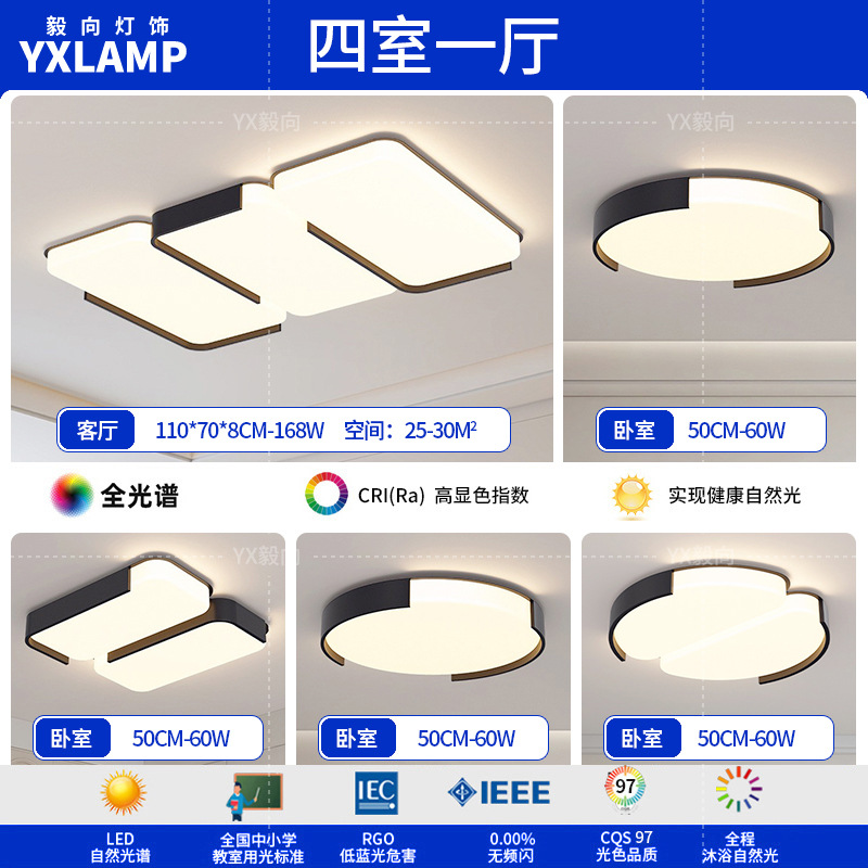 Lámpara de sala de estar, atmósfera simple, moderna, luz principal creativa, 2025, nueva lámpara de techo, paquete de iluminación de Guangdong Zhongshan para toda la casa