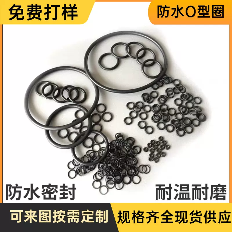 黑色橡胶密封圈 NBR丁腈O型圈 耐油耐磨防水圈 线径1/1.2/1.5/2mm
