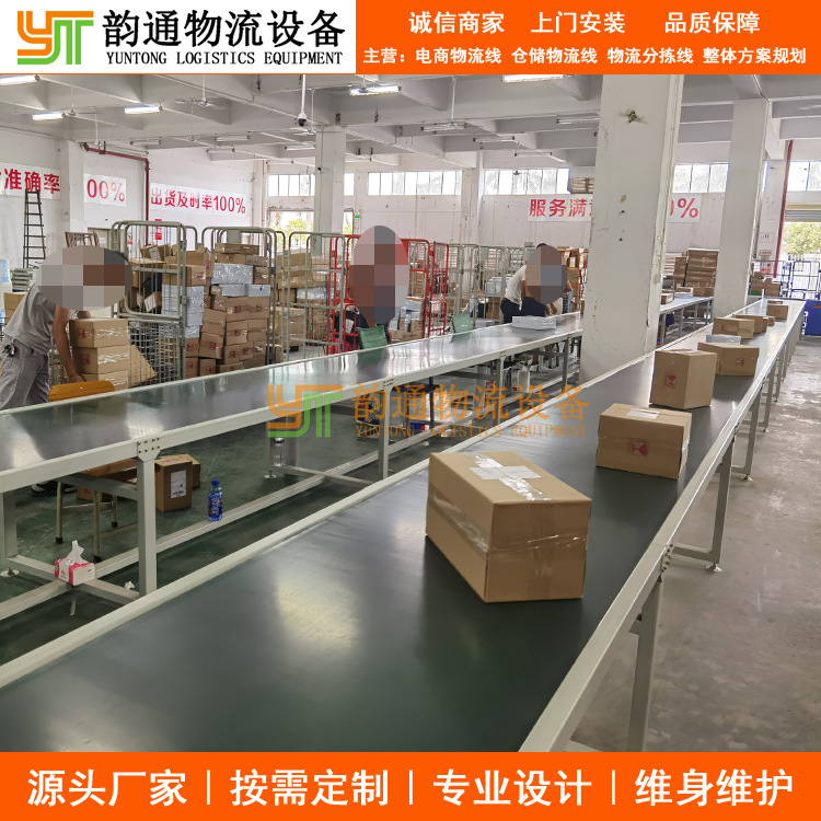 小型电商进出库物流线 电商仓储分拣物流线 仓储发货出库分拣线