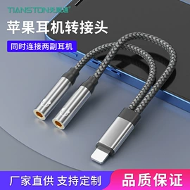 手机数据线;手机充电器;数码音频线