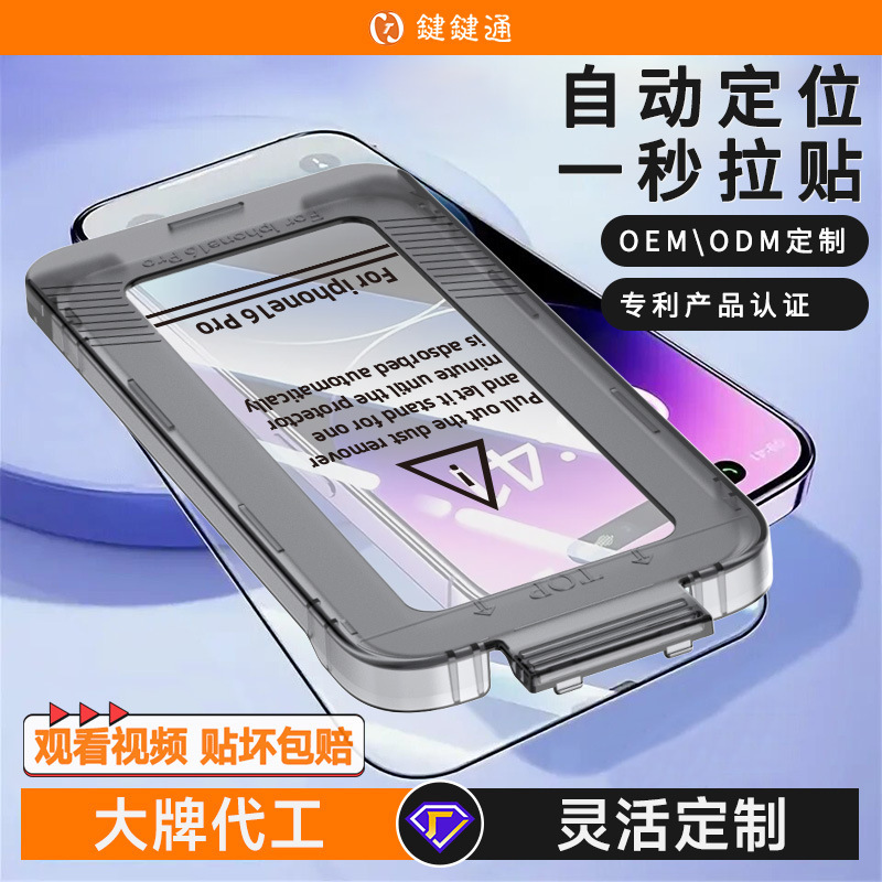 iPhone17強化ガラスフィルム、防塵倉庫、Apple17携帯電話フィルム、覗き見防止フィルム、iPhone16Pro強化ガラスフィルムに適用|undefined