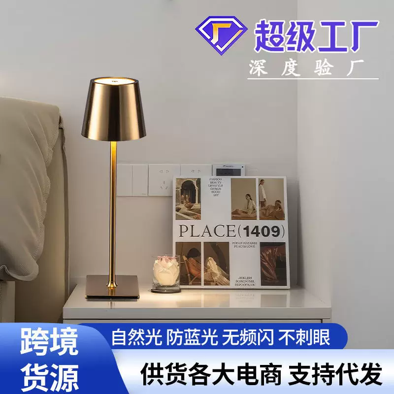 Table lamp modern creative lantern, touch-charge bedside night light, metal/plastic shade