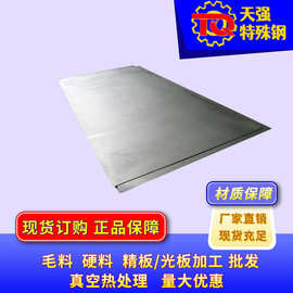 420薄板 sus420  薄板 钢材 不锈钢 光板 精板 淬火料 硬料