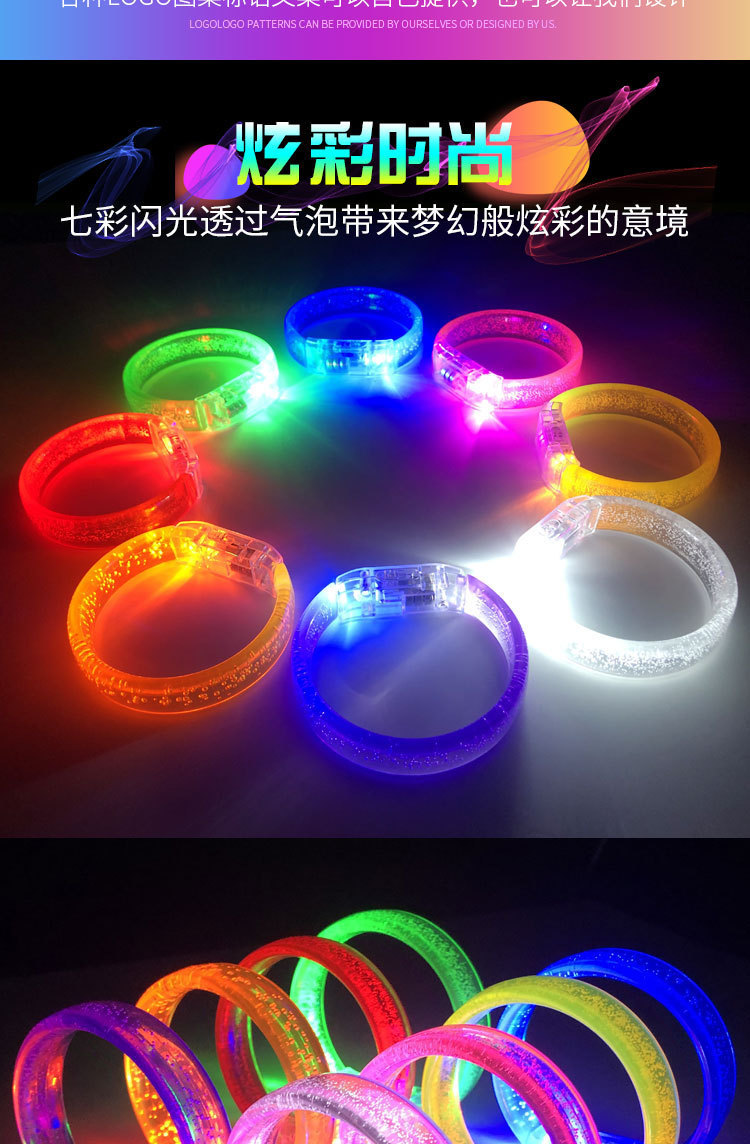气泡发光手环 (4).jpg