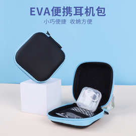 EVA便携耳机包防摔防水数码收纳包蓝牙耳机数据线整理袋跨境专供