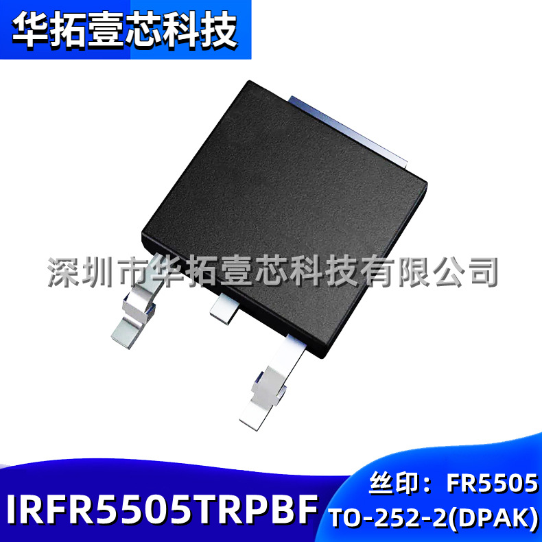 原装 IRFR5505TRPBF FR5505 TO-252-2贴片场效应管芯片55V18A 57W