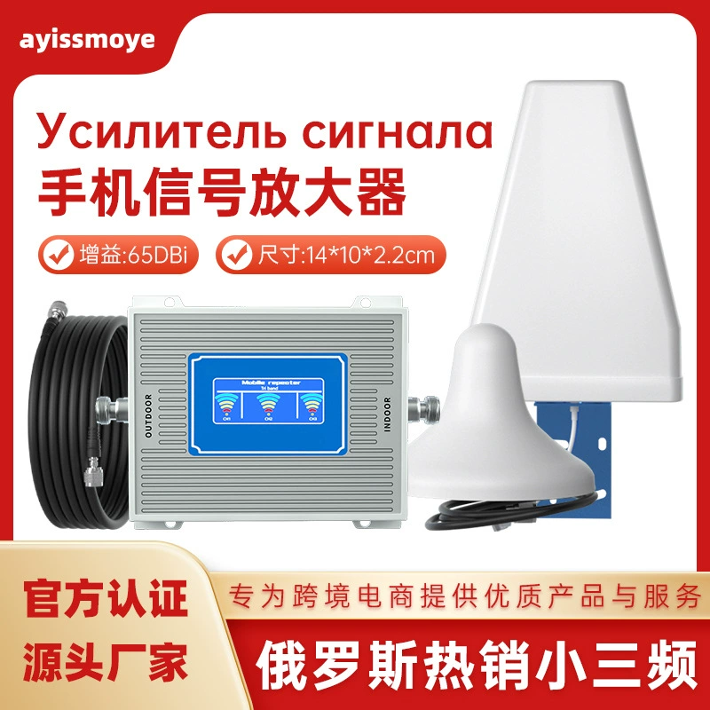 Завод по производству приёмников для усиления мобильной связи на границе, усилитель мобильной связи для сельской местности