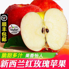 顺丰礼盒 新西兰进口颗红玫瑰苹果新鲜水果QUEEN红当季整箱包邮