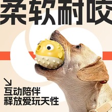 跨境新款宠物河豚磨牙耐咬狗狗玩具减压解压神器自嗨洁齿漏食玩具