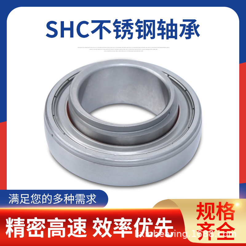 厂家批发供应不锈钢轴承440/420不锈钢轴承SHC206