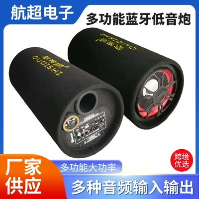 High-Power and High-Volume Cylindrical Car 12V24V220V Speaker Car Modified Bluetooth Audio Subwoofer (Car speaker/subwoofer)