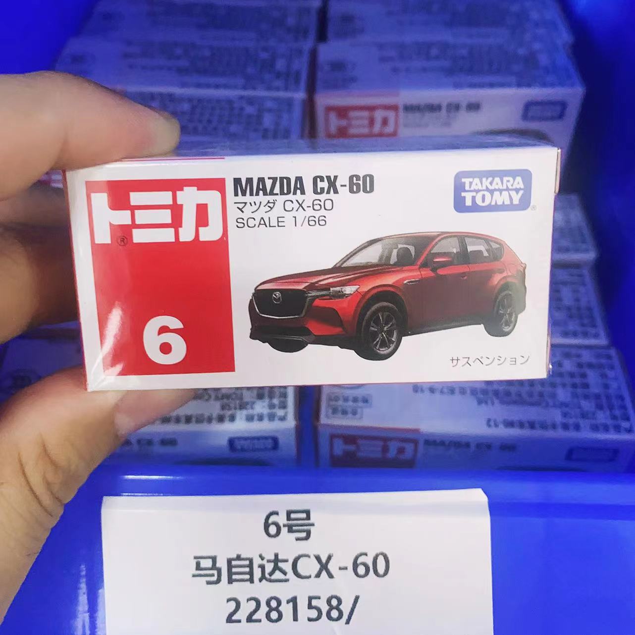 No. 06 mazda cx60 red 22815