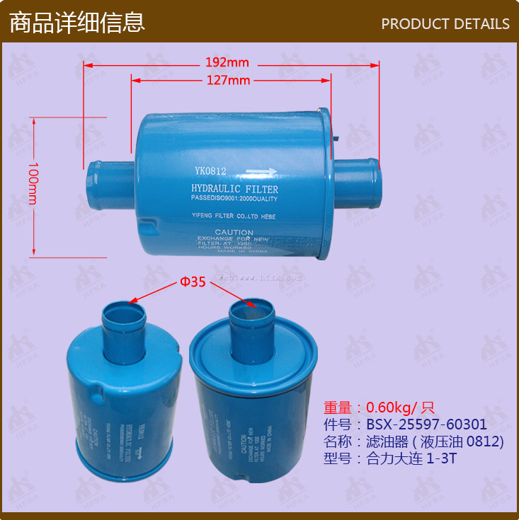 叉车配件批发变速箱滤芯滤油器(液压油0812BSX-25597-60301