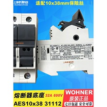 ����Wohner����˿����31110-31111-31112-31113-31114 AES10X38
