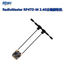 RadioMaster  RP4TD-M 2.4G�ּ����ՙC�p�쾀FPV��ģ�̶���