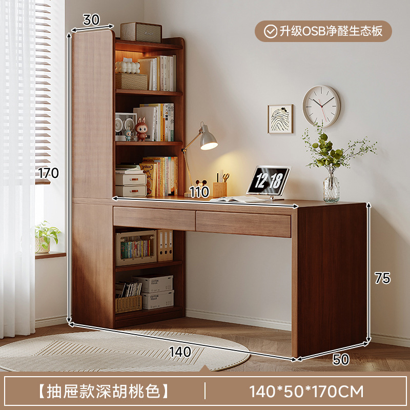 实木转角书桌书架一体靠墙学习桌家用写字桌小户型书房电脑办公桌|undefined
