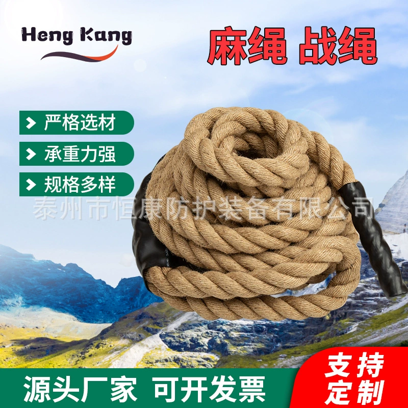 Тренажерный зал Альпинистская веревка Рука Сила Фитнес Крытый Открытый Тренировочная веревка Альпинистская веревка Пеньковая веревка Фитнес-веревка