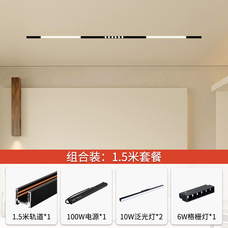 Luz de pista de montaje abierto sin luz principal Luz de pista de succión magnética de montaje abierto Luz de succión magnética de pista corta ultrafina