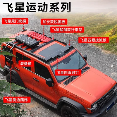 Roof rack | Spoiler, Roof Platform, Ladder