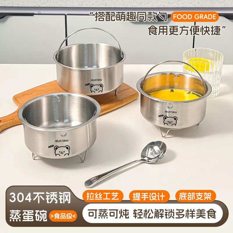 304不锈钢手提蒸蛋碗多功能加厚辅食碗带支架可蒸煮蛋羹碗跨境