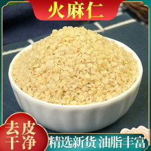 火麻仁中药材广西巴马去壳麻子仁无硫新货麻仁籽泡水茶官方旗舰店