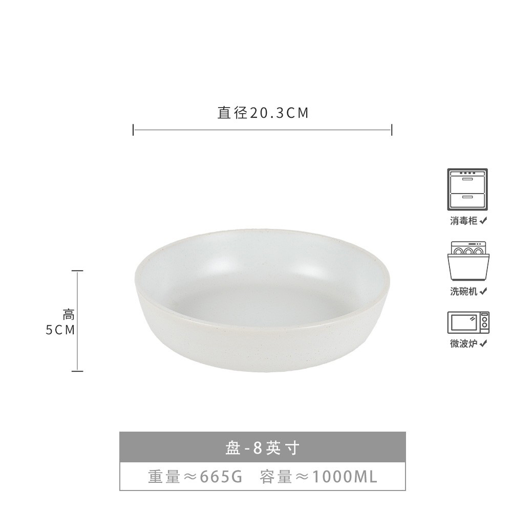 Disco redondo grueso y profundo de 8 pulgadas (ligeramente defectuoso)