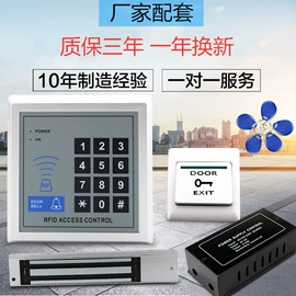 磁力锁;门禁机;智能锁