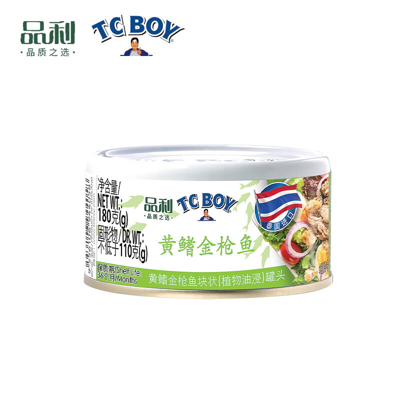 Imported from Thailand, Little Fat Man Tuna Canned Food in Vegetable Oil 180g, Convenient Canned Instant Seafood, Ready-To-Eat