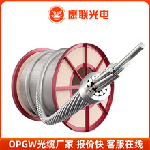 OPGW-24B1-90���ͨ��������|24о48о���w�ͺϼܿՌ�늇��W�S��