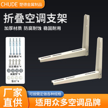 空调支架加厚1.5p3p热镀锌喷塑通用外机架子折叠支架空调外机支架