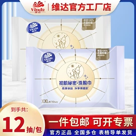 抽纸;卫生纸/卷纸;湿巾纸