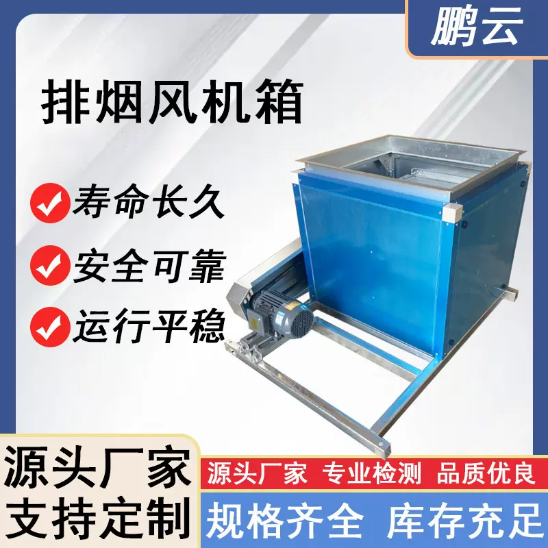 HTFC柜式外转子离心风机箱低噪音排油烟耐高温双速消防排烟风机箱