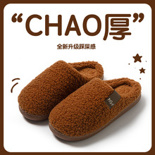 慈溪棉拖鞋春秋冬天女士居家用室内防滑家居保暖情侣冬季毛毛绒男
