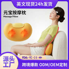 新品元宝按摩靠枕背部肩颈靠垫多功能电动腰部按摩器车载家用送礼