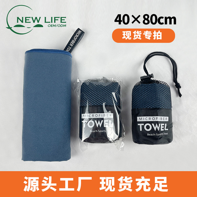 Double-sided fleece sports towel microfiber quick-drying towel absorbent portable yoga fitness towel 40-80cm